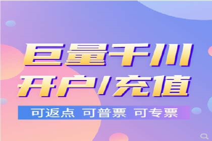 开户返点政策下的用户活跃度提升实例